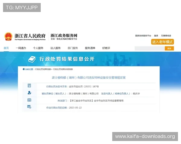 凯发集团登录网址下载安全保障措施详解确保玩家个人信息和资金安全无忧
